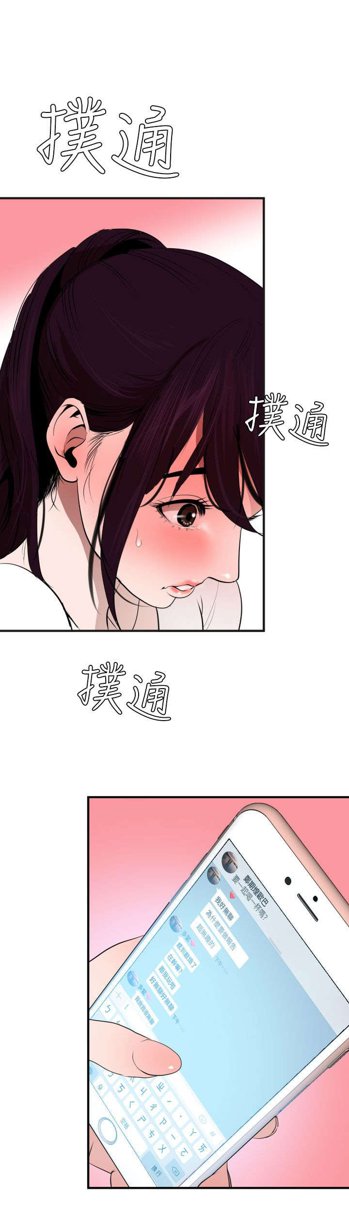 《电击少年》漫画最新章节第31章：邀请免费下拉式在线观看章节第【5】张图片