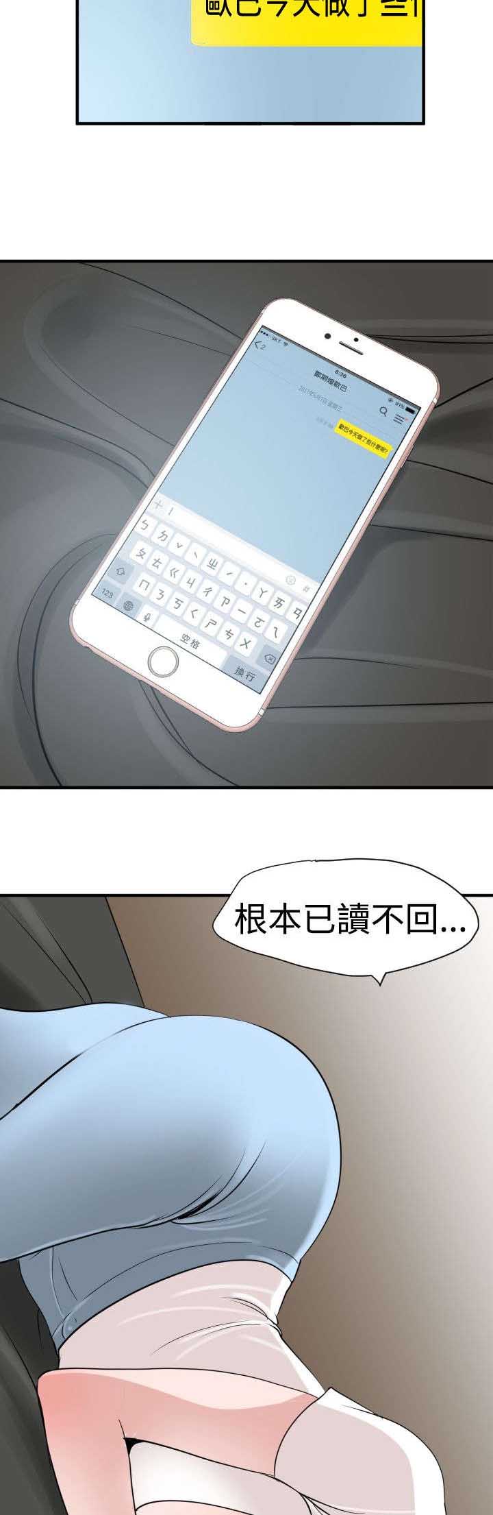 《电击少年》漫画最新章节第31章：邀请免费下拉式在线观看章节第【9】张图片