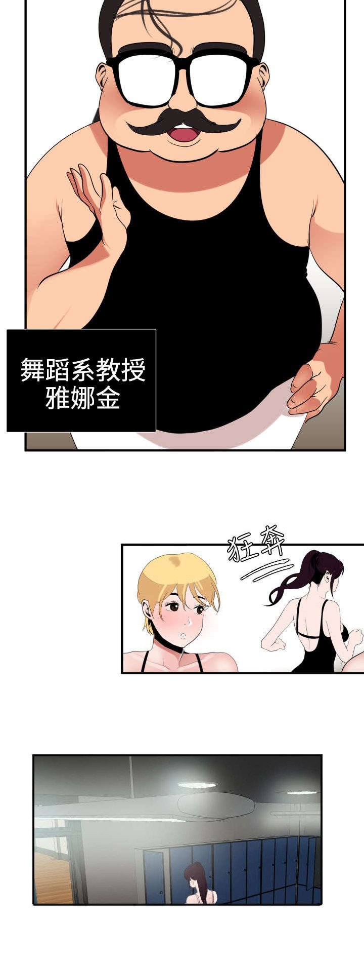 《电击少年》漫画最新章节第31章：邀请免费下拉式在线观看章节第【13】张图片