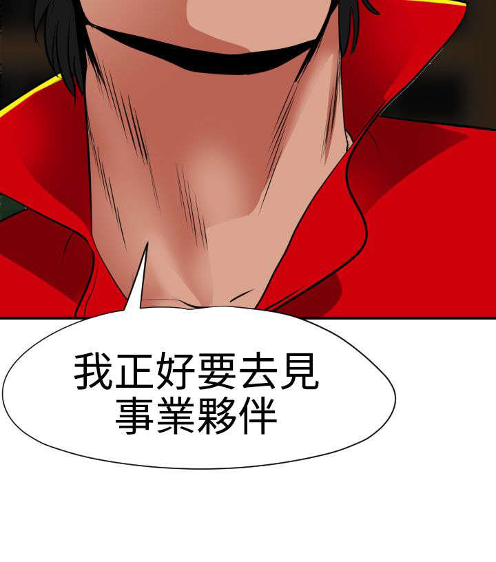 《电击少年》漫画最新章节第32章：俄罗斯免费下拉式在线观看章节第【5】张图片