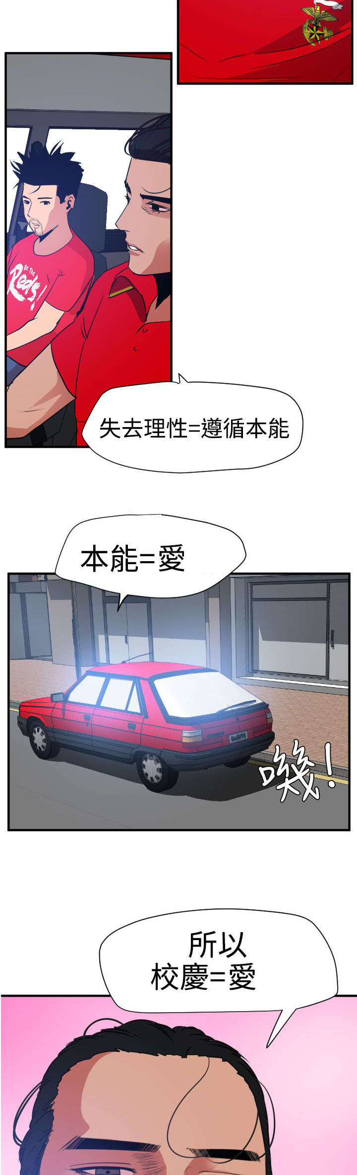 《电击少年》漫画最新章节第32章：俄罗斯免费下拉式在线观看章节第【2】张图片