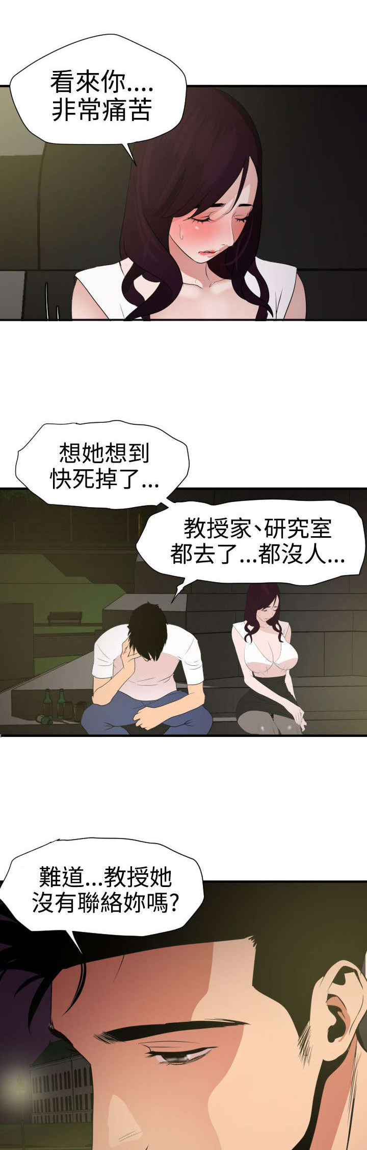 《电击少年》漫画最新章节第32章：俄罗斯免费下拉式在线观看章节第【19】张图片