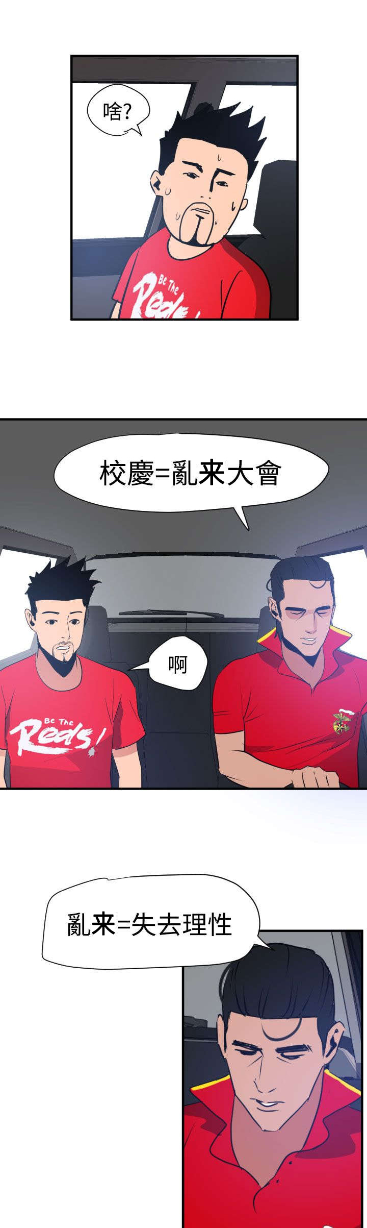 《电击少年》漫画最新章节第32章：俄罗斯免费下拉式在线观看章节第【3】张图片