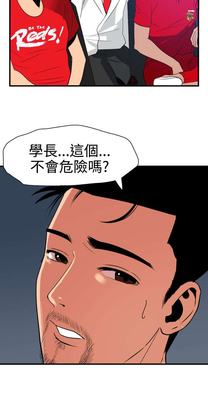 《电击少年》漫画最新章节第33章：自由支配免费下拉式在线观看章节第【14】张图片