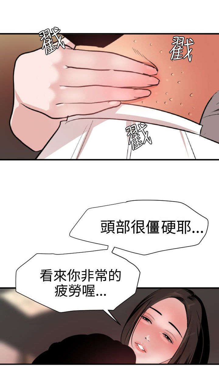 《电击少年》漫画最新章节第34章：改变形象免费下拉式在线观看章节第【4】张图片