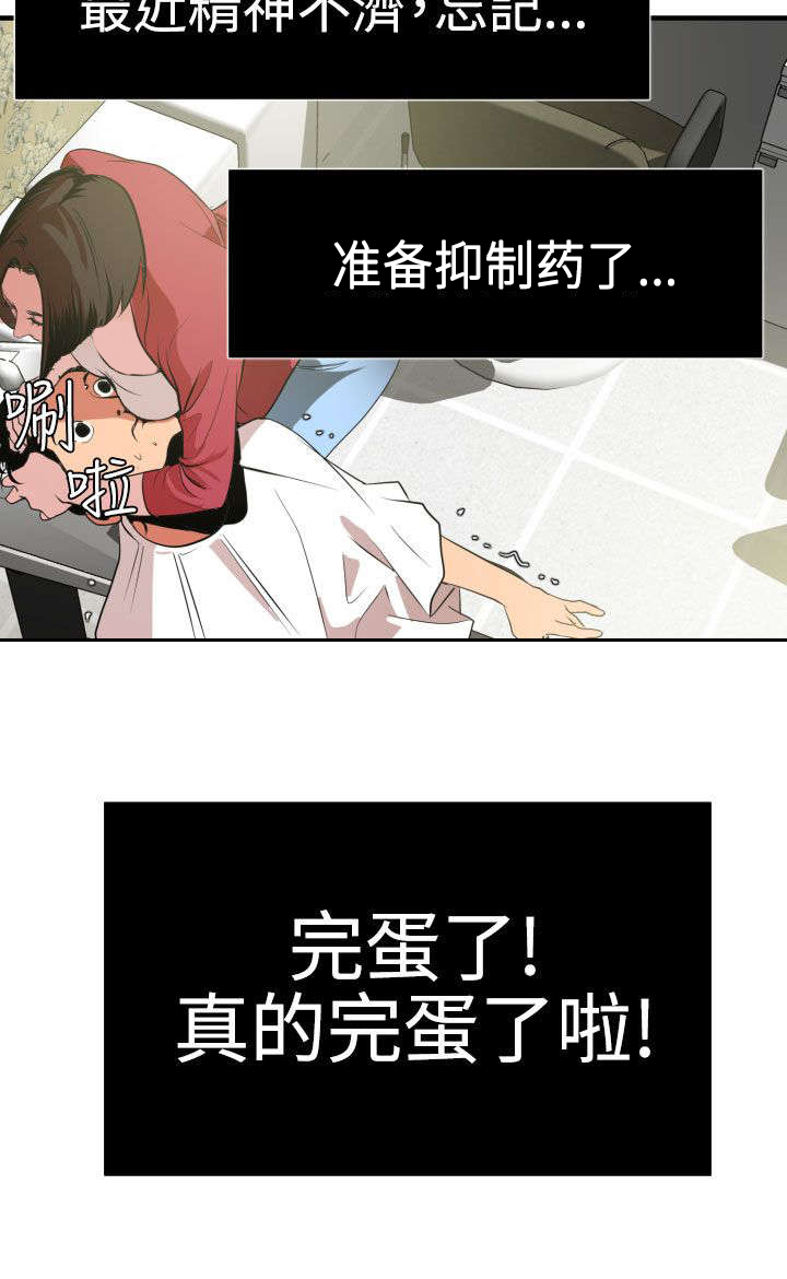 《电击少年》漫画最新章节第34章：改变形象免费下拉式在线观看章节第【9】张图片