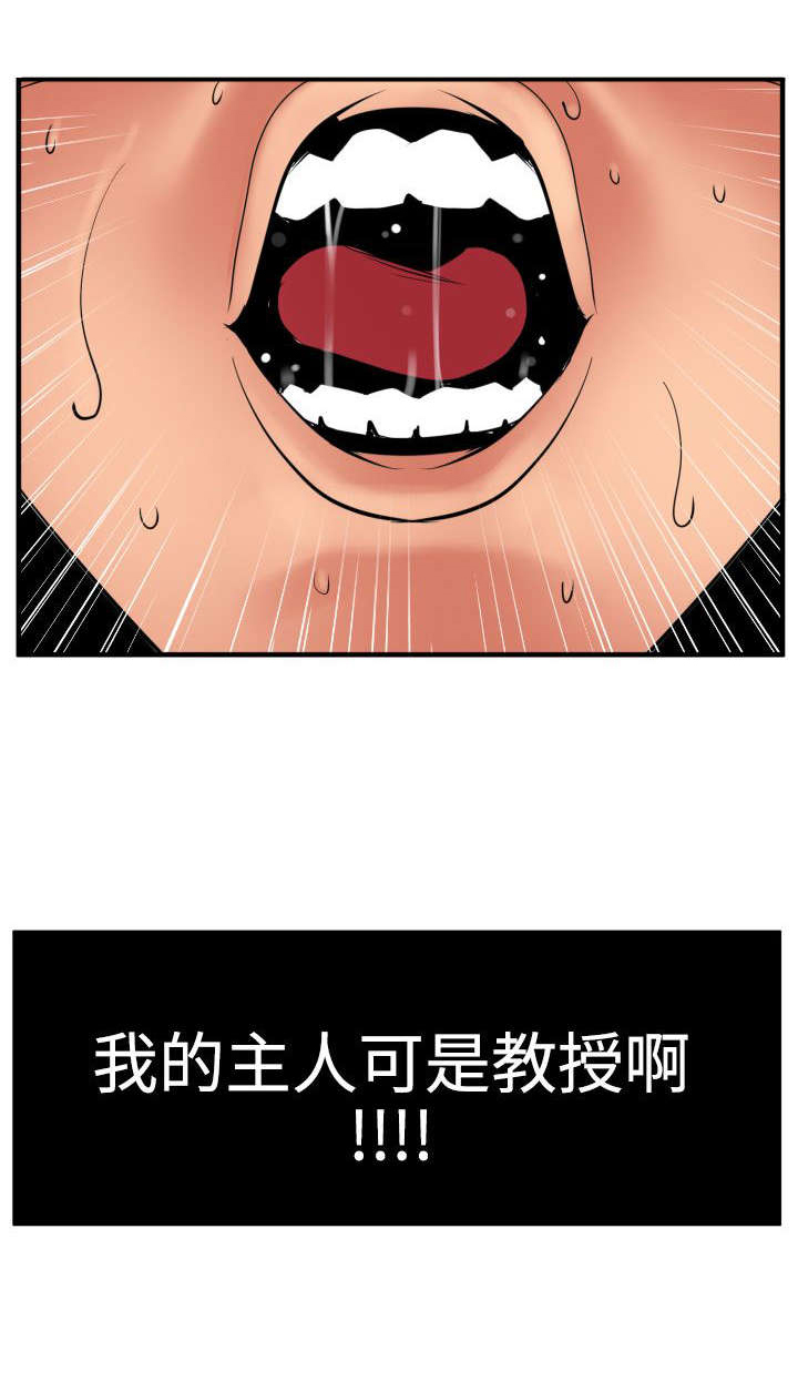 《电击少年》漫画最新章节第34章：改变形象免费下拉式在线观看章节第【8】张图片