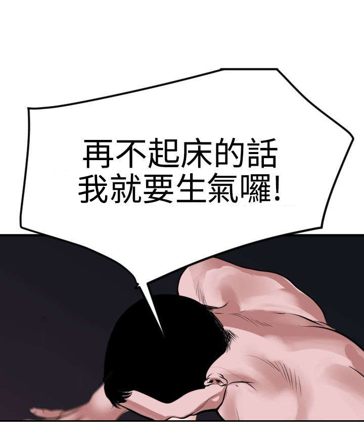 《电击少年》漫画最新章节第35章：神秘力量免费下拉式在线观看章节第【14】张图片