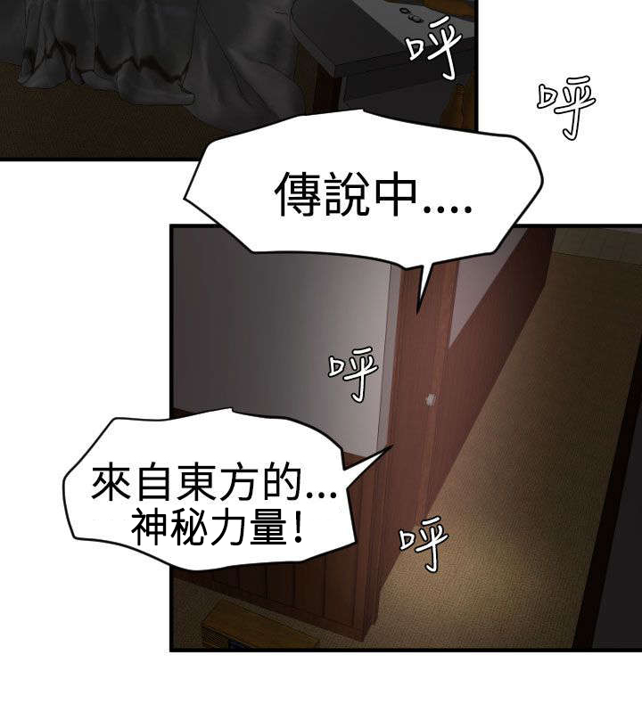 《电击少年》漫画最新章节第35章：神秘力量免费下拉式在线观看章节第【3】张图片