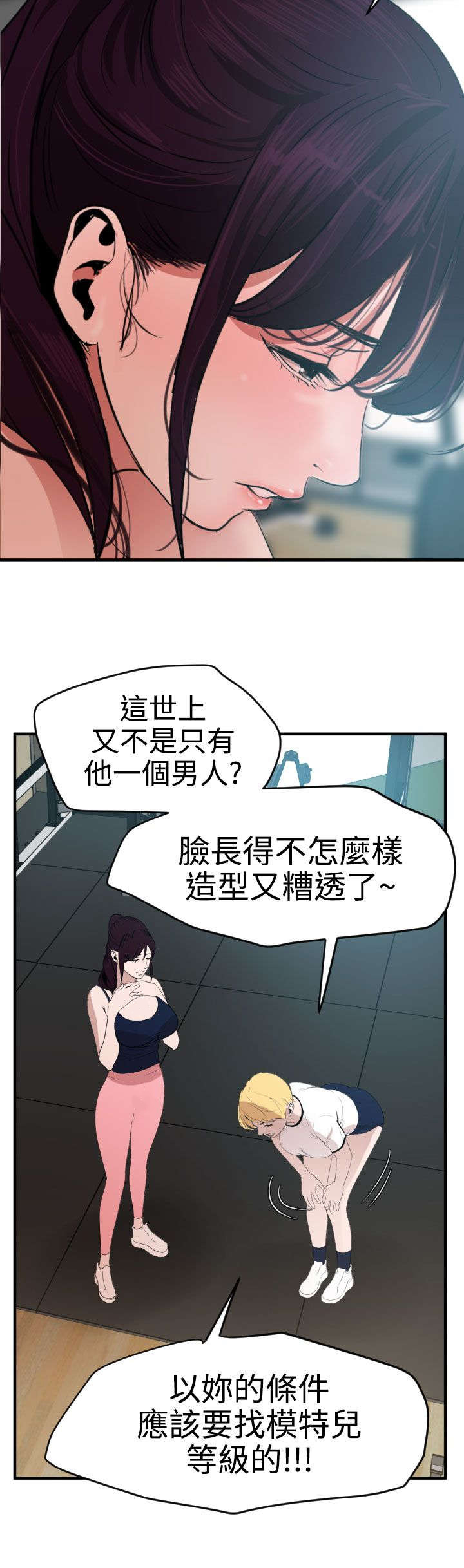 《电击少年》漫画最新章节第36章：朋友免费下拉式在线观看章节第【17】张图片