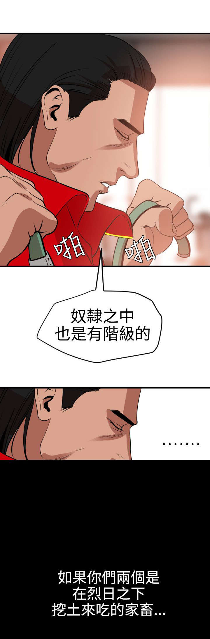 《电击少年》漫画最新章节第36章：朋友免费下拉式在线观看章节第【4】张图片