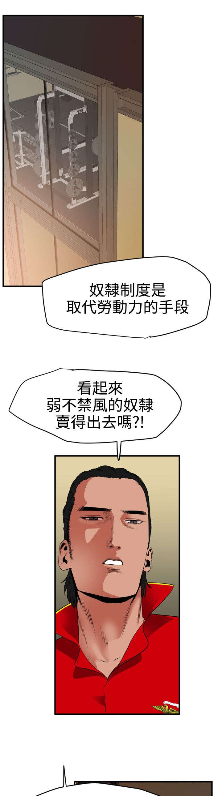 《电击少年》漫画最新章节第36章：朋友免费下拉式在线观看章节第【8】张图片