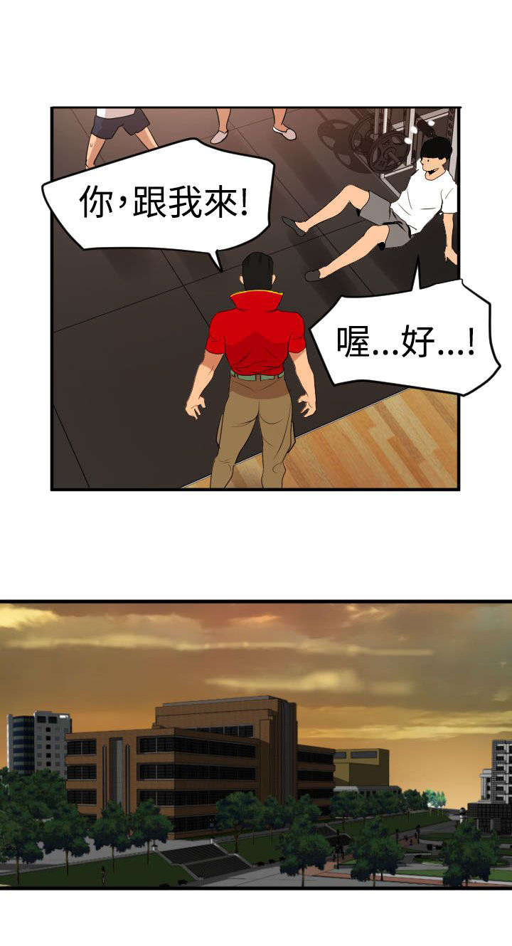 《电击少年》漫画最新章节第37章：小白脸免费下拉式在线观看章节第【13】张图片