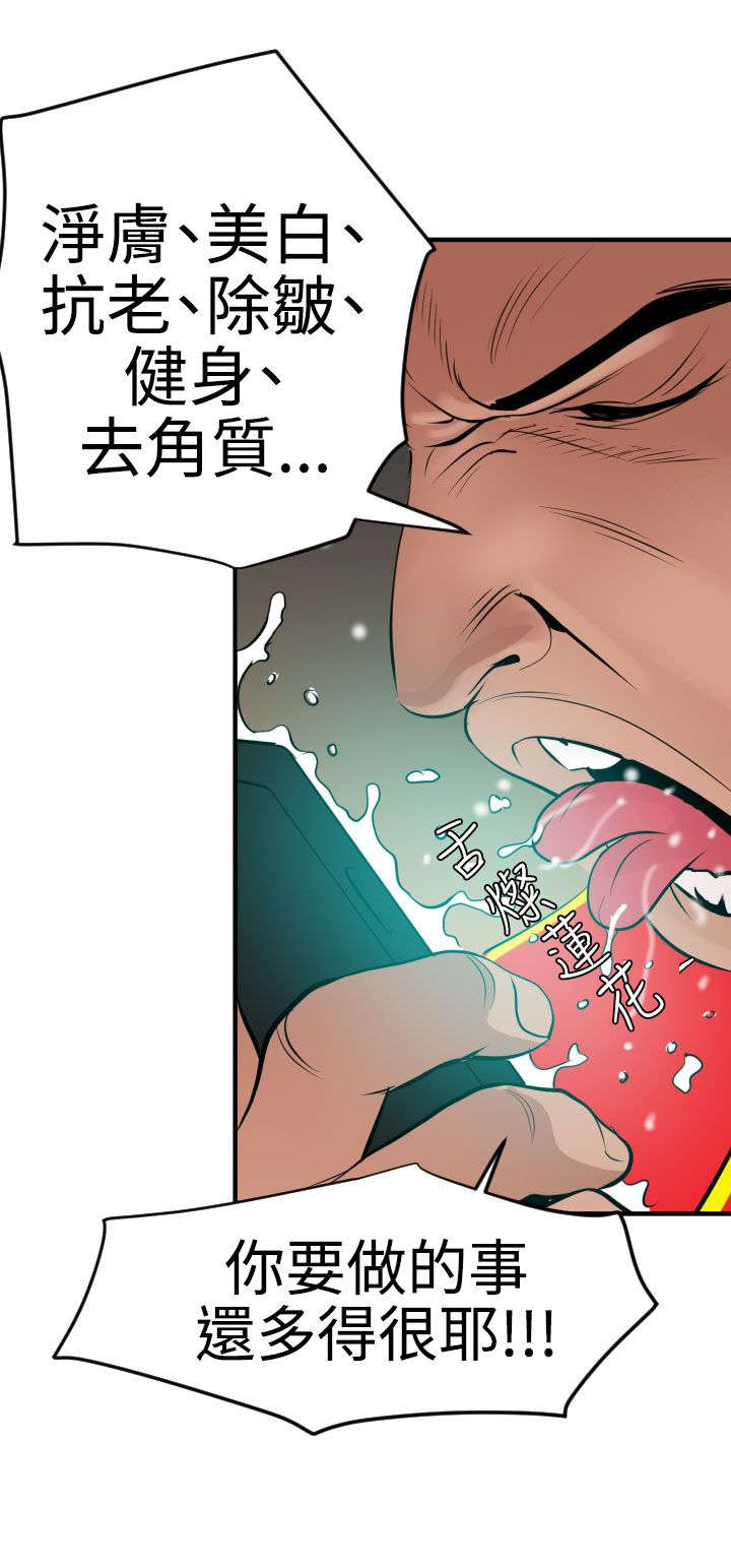 《电击少年》漫画最新章节第38章：见面免费下拉式在线观看章节第【6】张图片