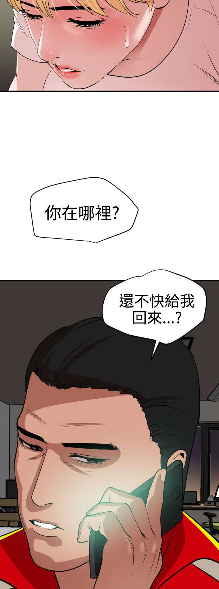 《电击少年》漫画最新章节第38章：见面免费下拉式在线观看章节第【8】张图片