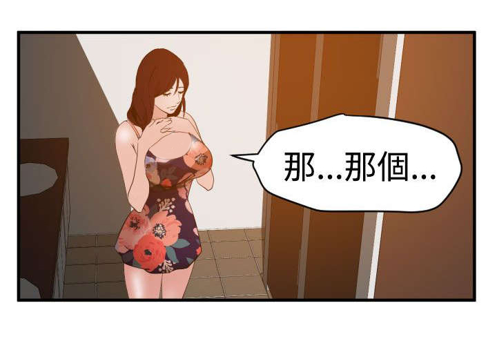 《电击少年》漫画最新章节第39章：不能放过免费下拉式在线观看章节第【9】张图片