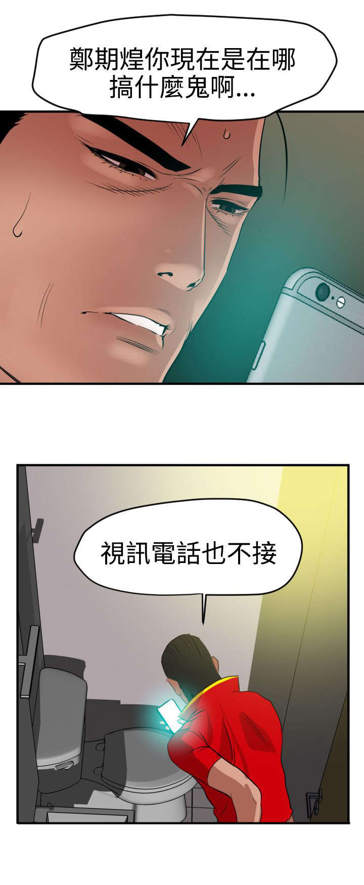 《电击少年》漫画最新章节第39章：不能放过免费下拉式在线观看章节第【15】张图片