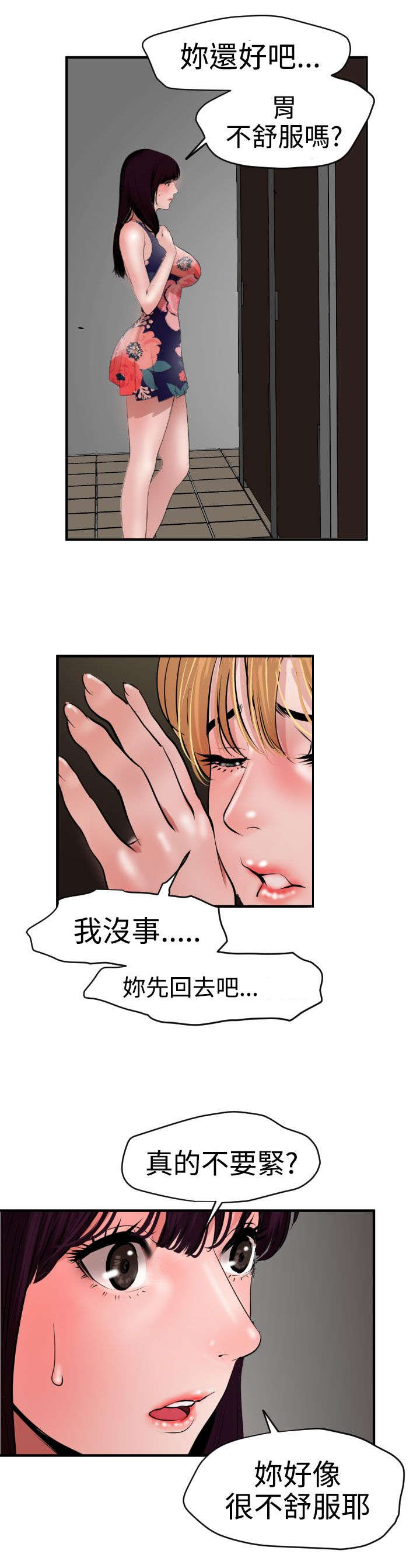 《电击少年》漫画最新章节第39章：不能放过免费下拉式在线观看章节第【3】张图片