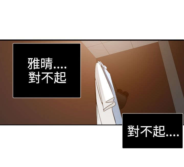 《电击少年》漫画最新章节第39章：不能放过免费下拉式在线观看章节第【14】张图片