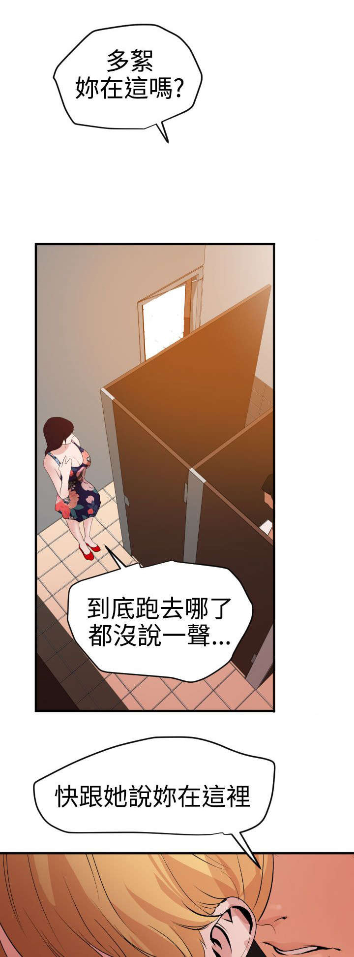 《电击少年》漫画最新章节第39章：不能放过免费下拉式在线观看章节第【11】张图片