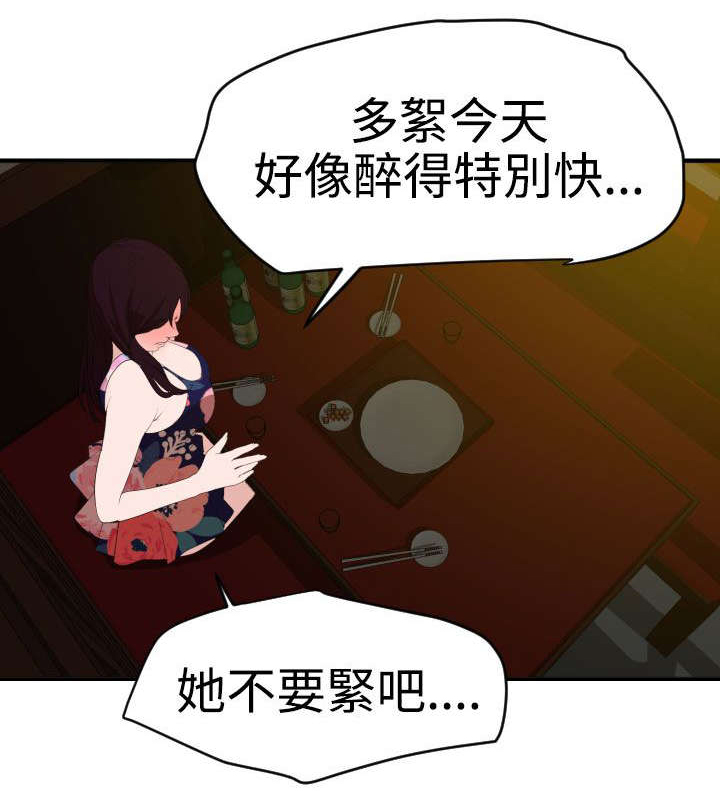 《电击少年》漫画最新章节第39章：不能放过免费下拉式在线观看章节第【12】张图片