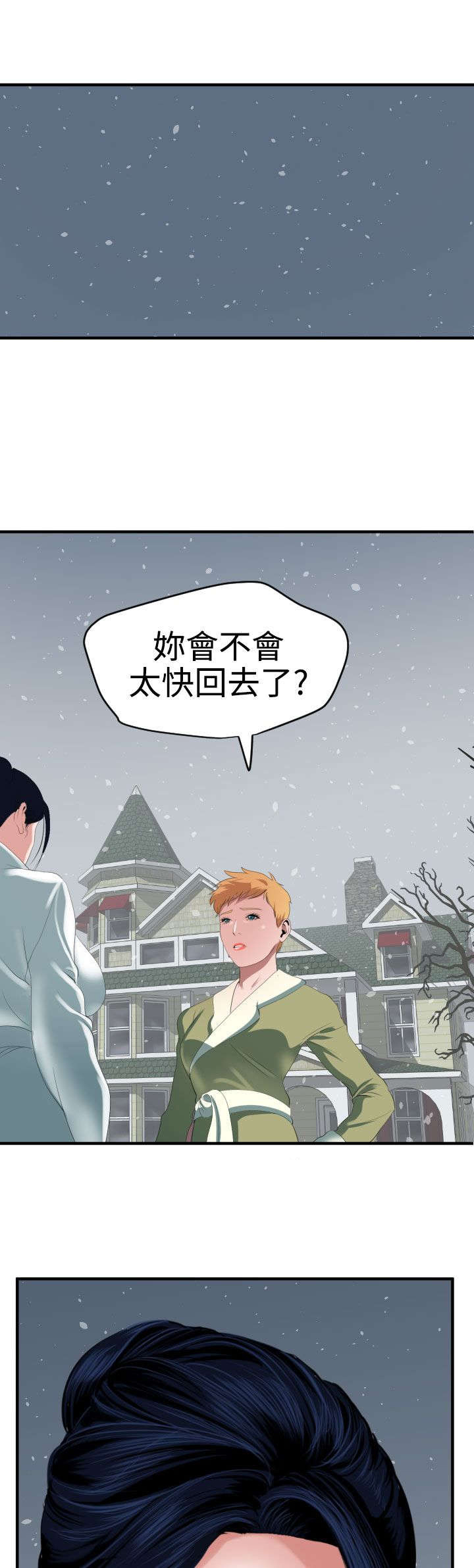 《电击少年》漫画最新章节第40章：来一个吃一个免费下拉式在线观看章节第【10】张图片