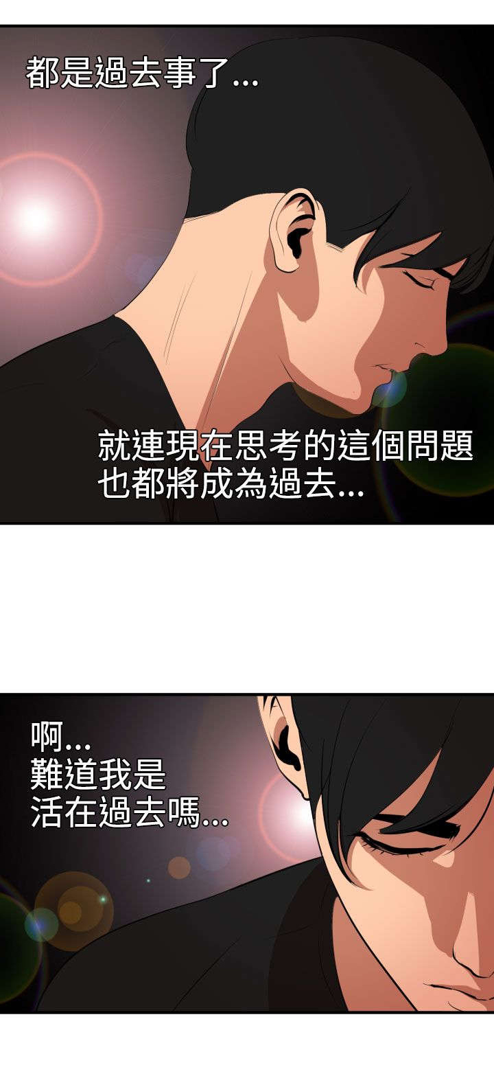 《电击少年》漫画最新章节第40章：来一个吃一个免费下拉式在线观看章节第【15】张图片