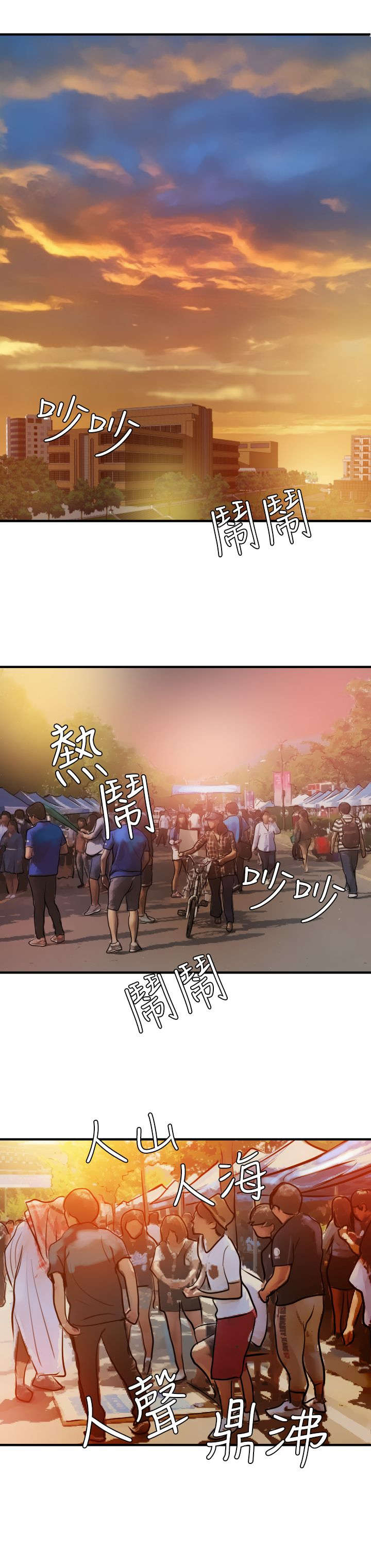 《电击少年》漫画最新章节第40章：来一个吃一个免费下拉式在线观看章节第【3】张图片