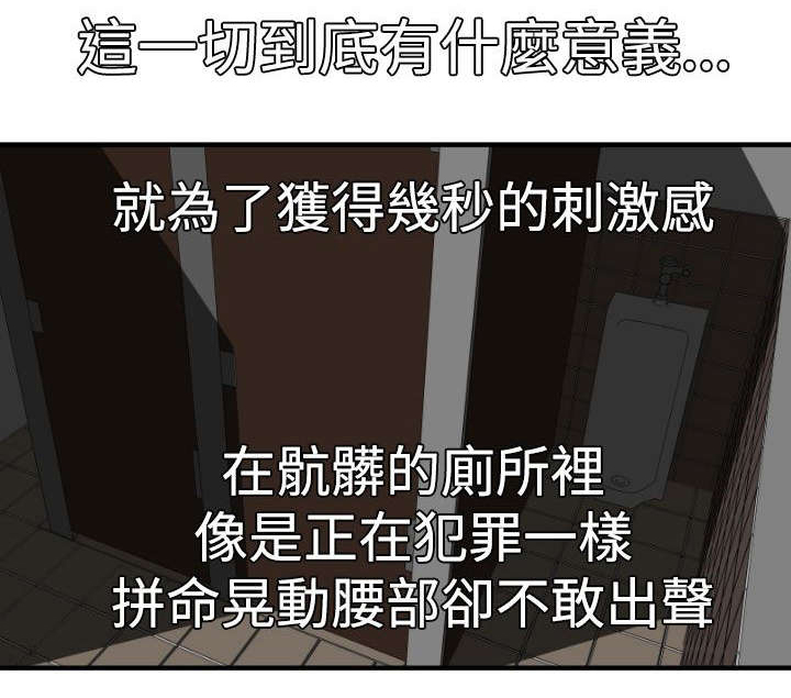 《电击少年》漫画最新章节第40章：来一个吃一个免费下拉式在线观看章节第【16】张图片