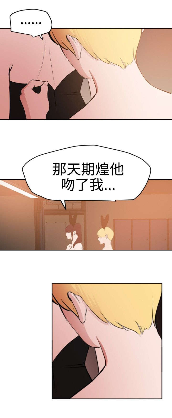 《电击少年》漫画最新章节第41章：好大的胆子免费下拉式在线观看章节第【5】张图片