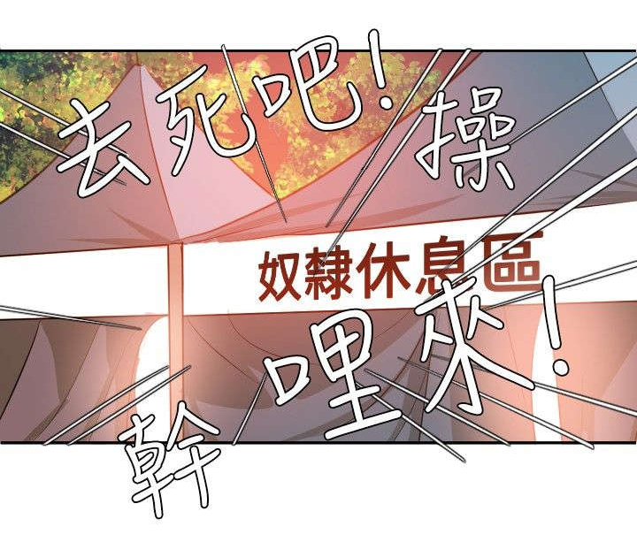 《电击少年》漫画最新章节第41章：好大的胆子免费下拉式在线观看章节第【11】张图片