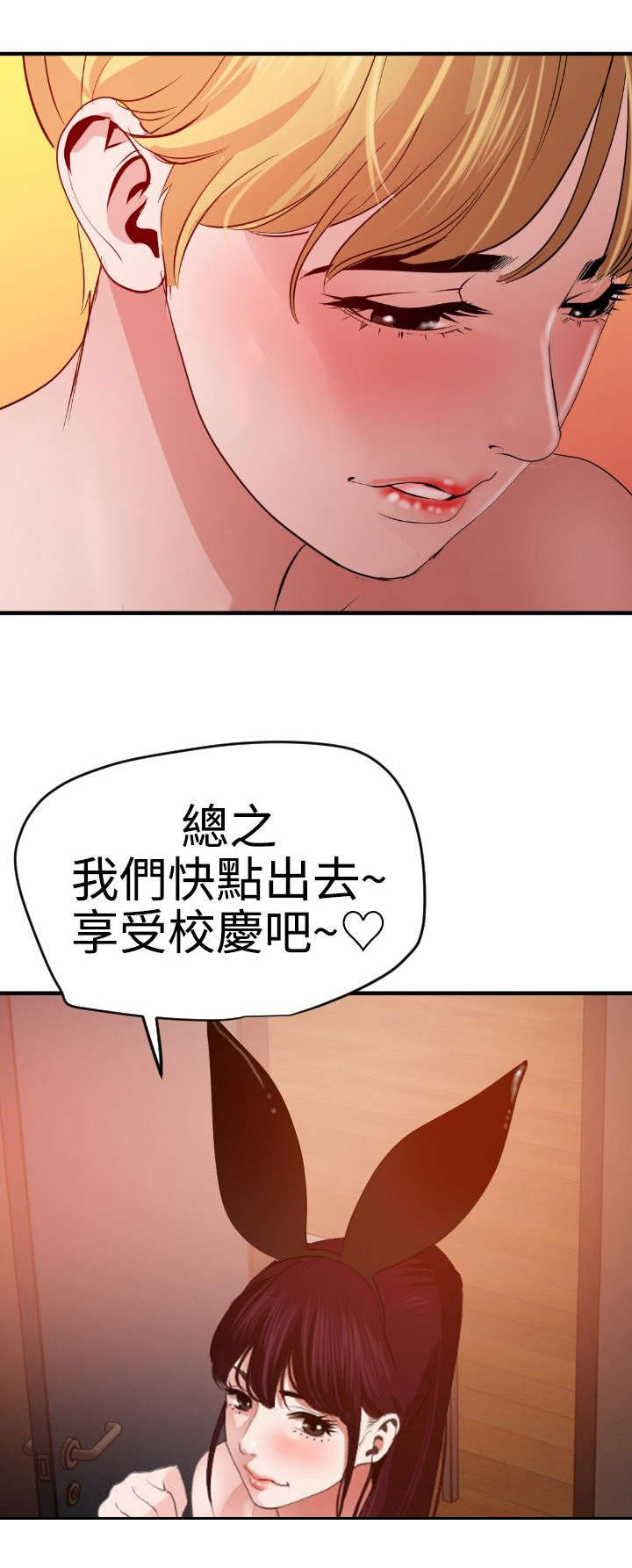 《电击少年》漫画最新章节第41章：好大的胆子免费下拉式在线观看章节第【1】张图片