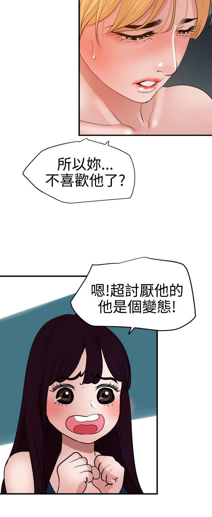 《电击少年》漫画最新章节第41章：好大的胆子免费下拉式在线观看章节第【2】张图片