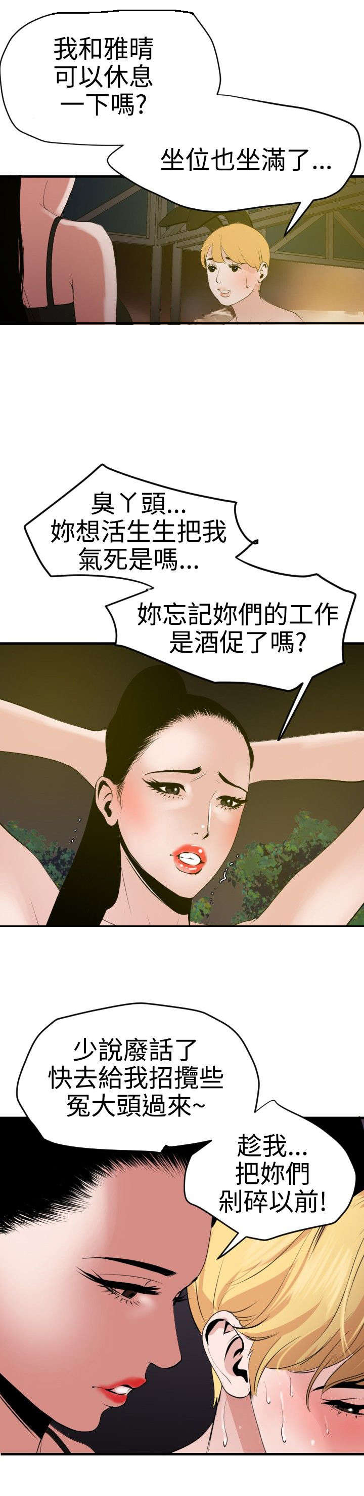 《电击少年》漫画最新章节第42章：致命吸引力免费下拉式在线观看章节第【4】张图片