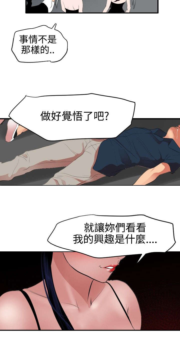 《电击少年》漫画最新章节第43章：拍卖会免费下拉式在线观看章节第【1】张图片