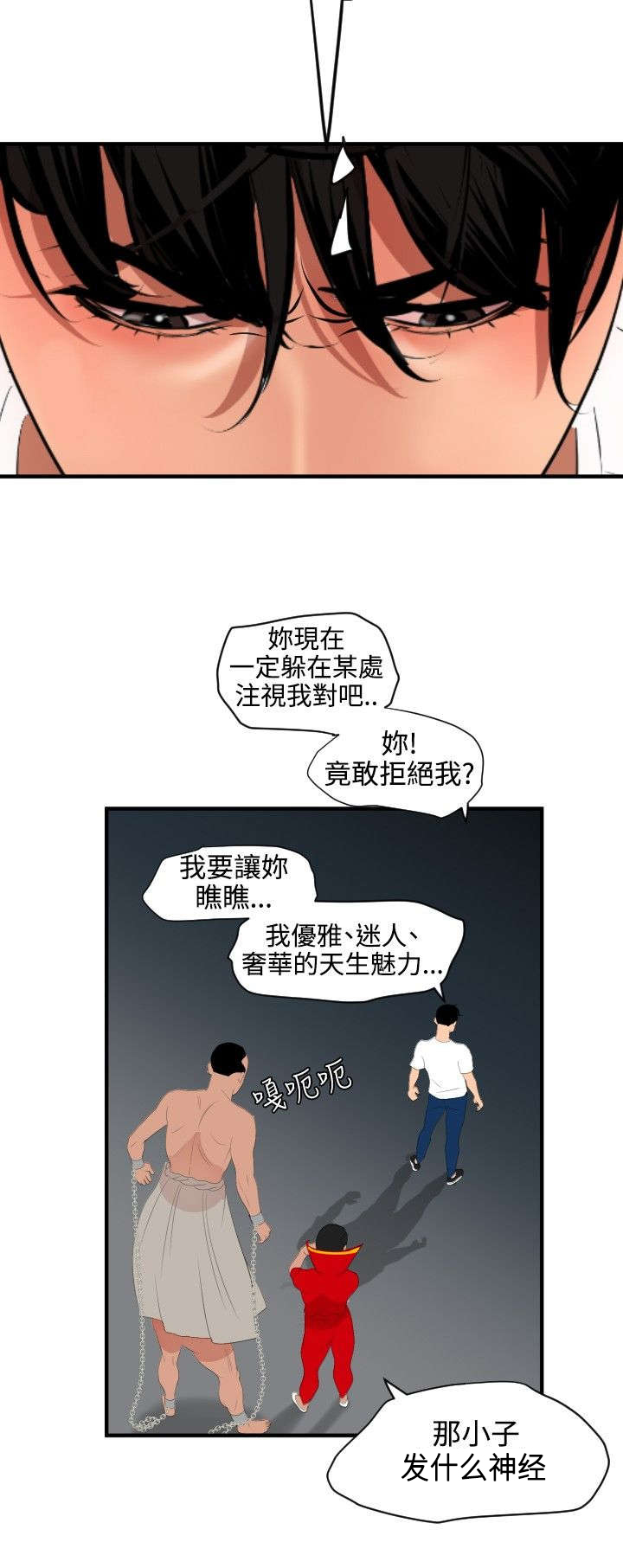 《电击少年》漫画最新章节第43章：拍卖会免费下拉式在线观看章节第【4】张图片