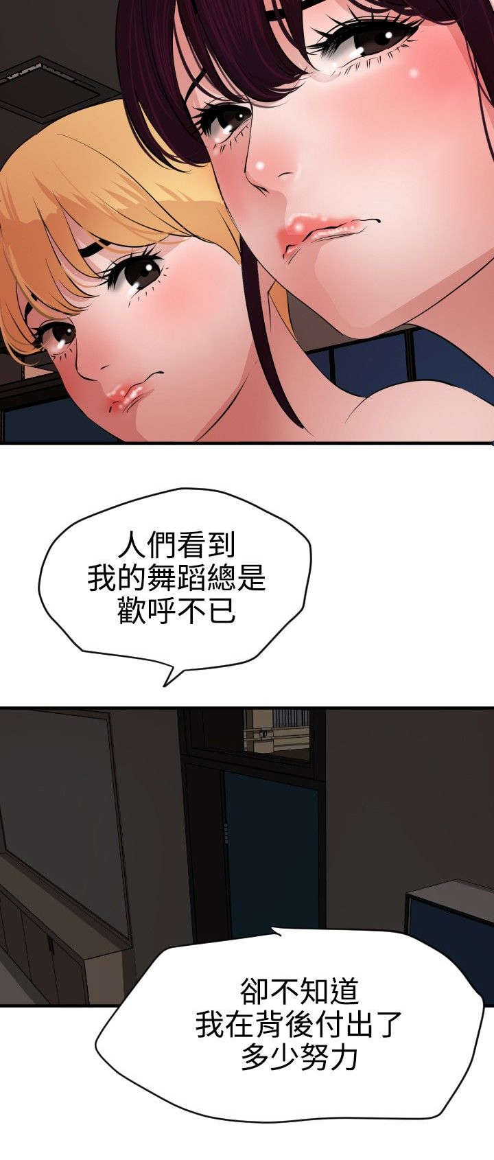 《电击少年》漫画最新章节第45章：痛苦免费下拉式在线观看章节第【9】张图片