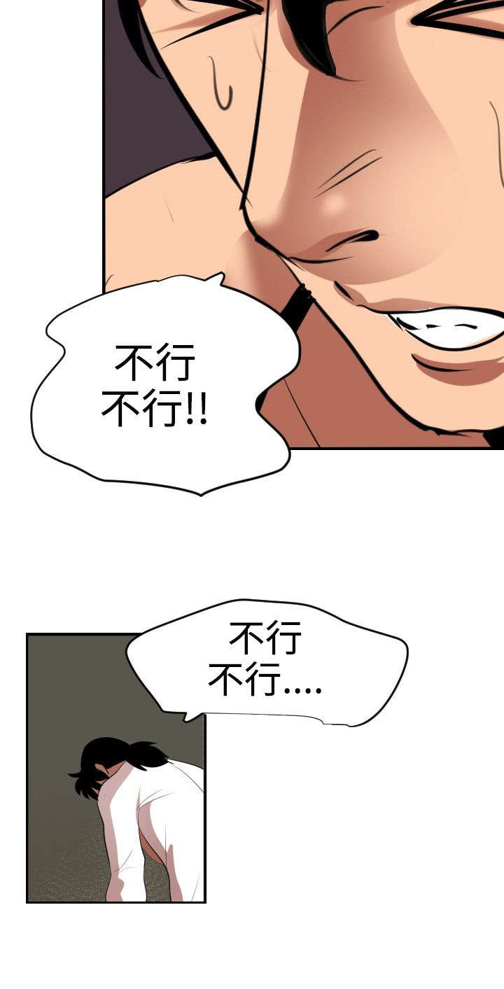 《电击少年》漫画最新章节第46章：对决免费下拉式在线观看章节第【3】张图片