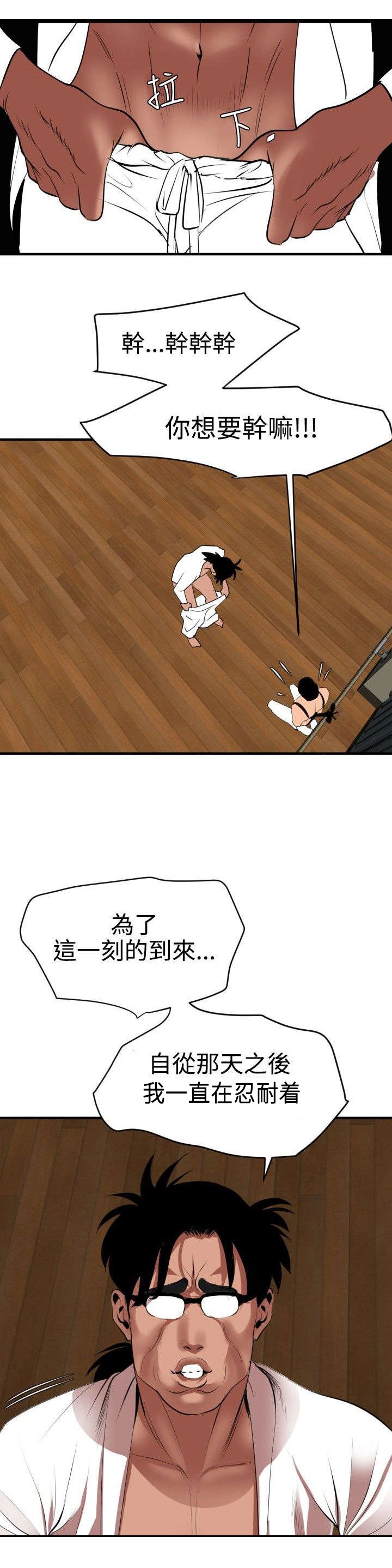 《电击少年》漫画最新章节第46章：对决免费下拉式在线观看章节第【11】张图片