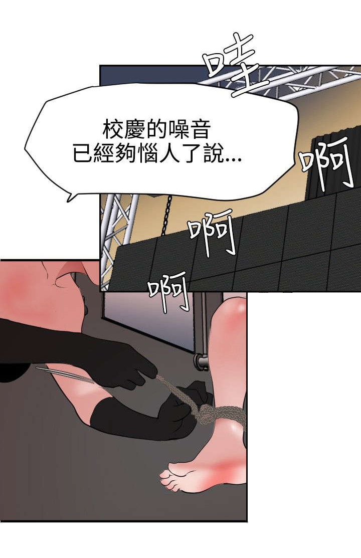 《电击少年》漫画最新章节第47章：药免费下拉式在线观看章节第【7】张图片