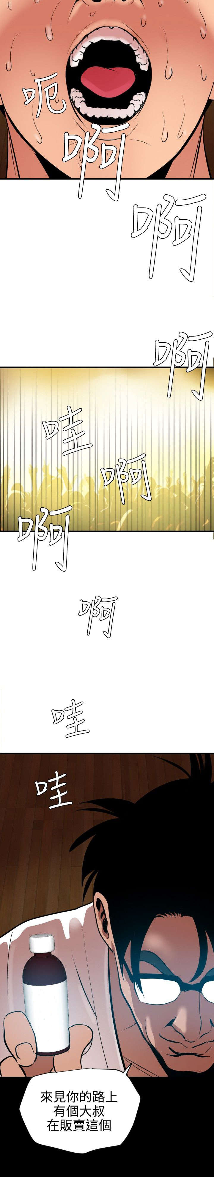 《电击少年》漫画最新章节第47章：药免费下拉式在线观看章节第【4】张图片