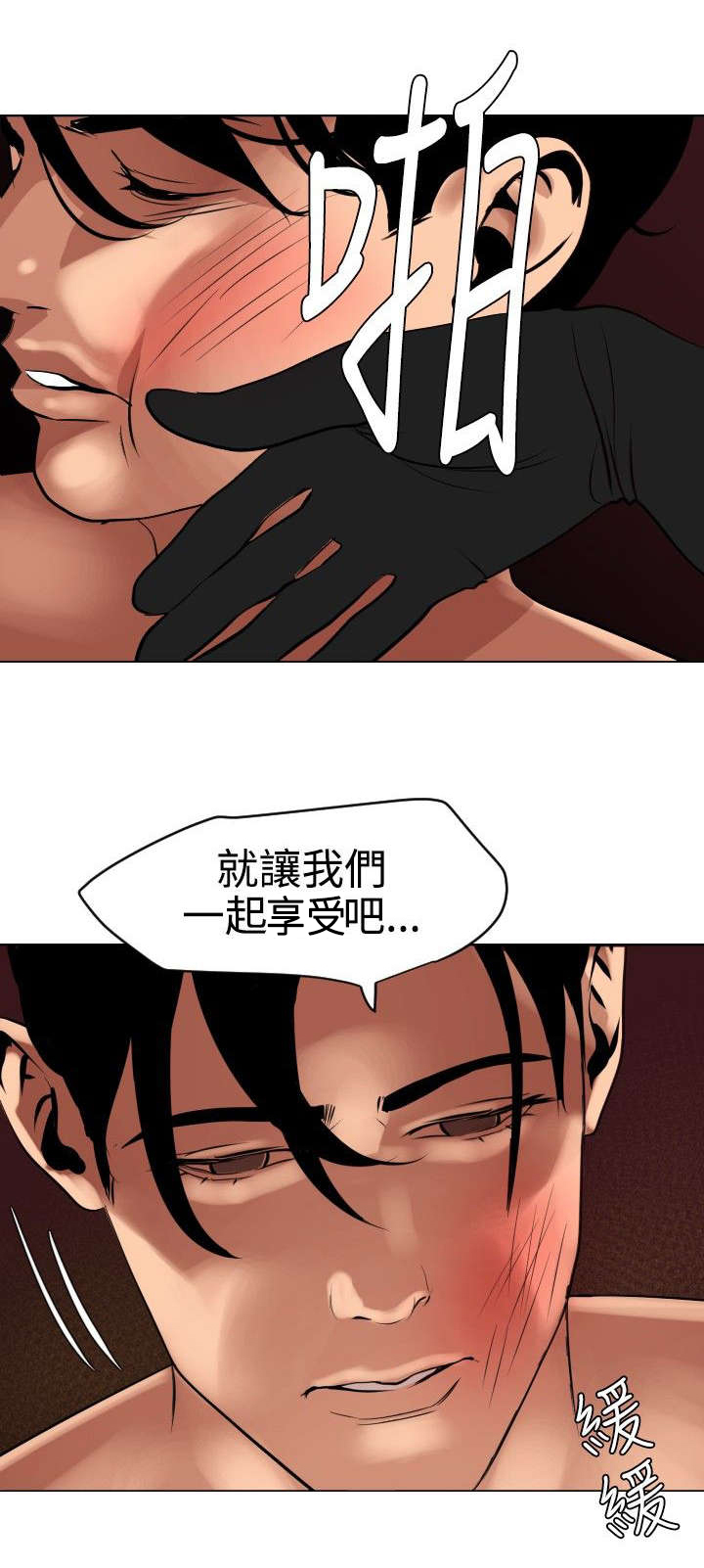 《电击少年》漫画最新章节第48章：忘记了免费下拉式在线观看章节第【8】张图片