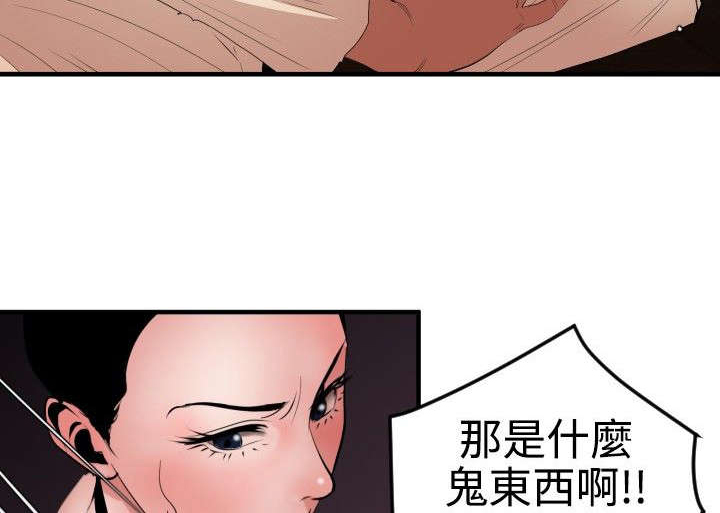 《电击少年》漫画最新章节第48章：忘记了免费下拉式在线观看章节第【15】张图片