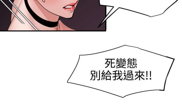 《电击少年》漫画最新章节第48章：忘记了免费下拉式在线观看章节第【14】张图片