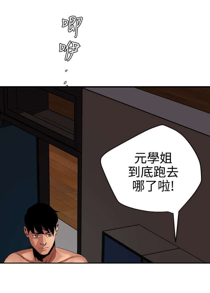 《电击少年》漫画最新章节第48章：忘记了免费下拉式在线观看章节第【2】张图片