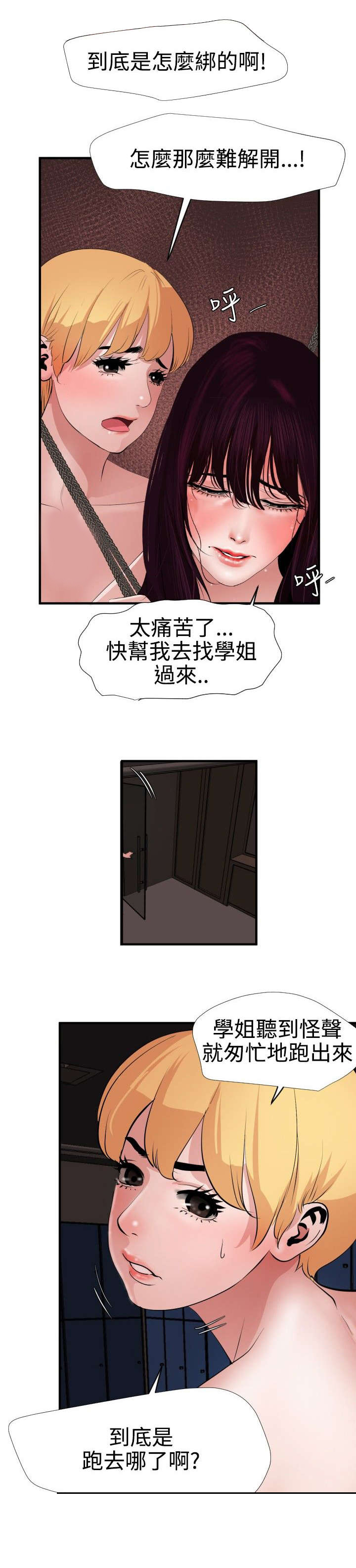 《电击少年》漫画最新章节第48章：忘记了免费下拉式在线观看章节第【4】张图片