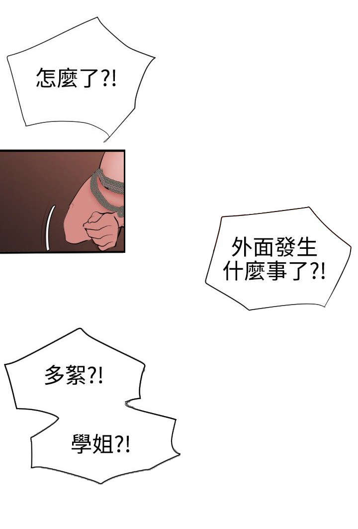 《电击少年》漫画最新章节第49章：施了魔法免费下拉式在线观看章节第【12】张图片