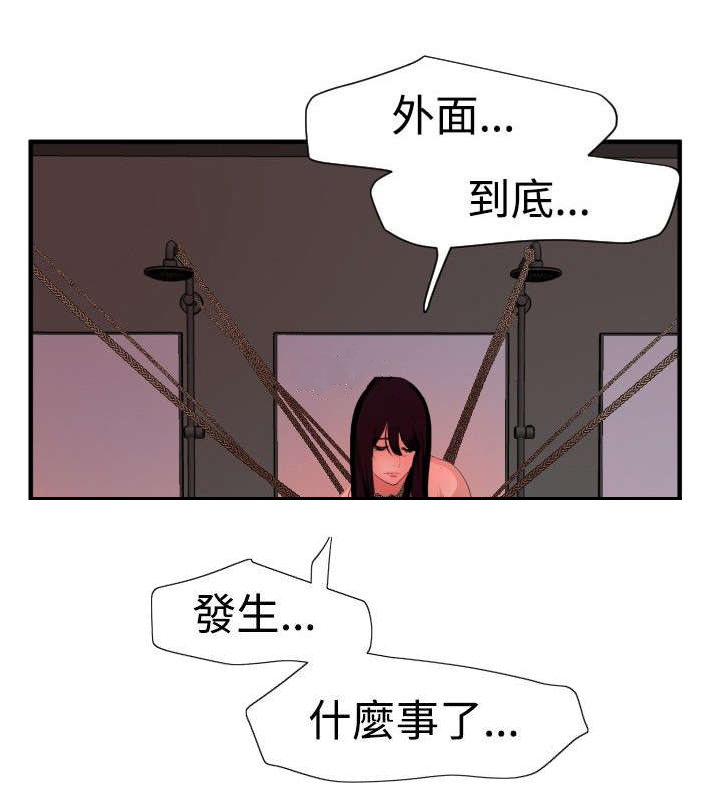 《电击少年》漫画最新章节第49章：施了魔法免费下拉式在线观看章节第【5】张图片