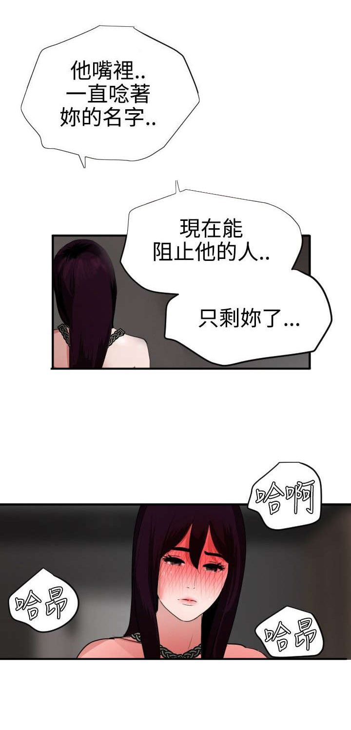 《电击少年》漫画最新章节第50章：怎么回事免费下拉式在线观看章节第【4】张图片