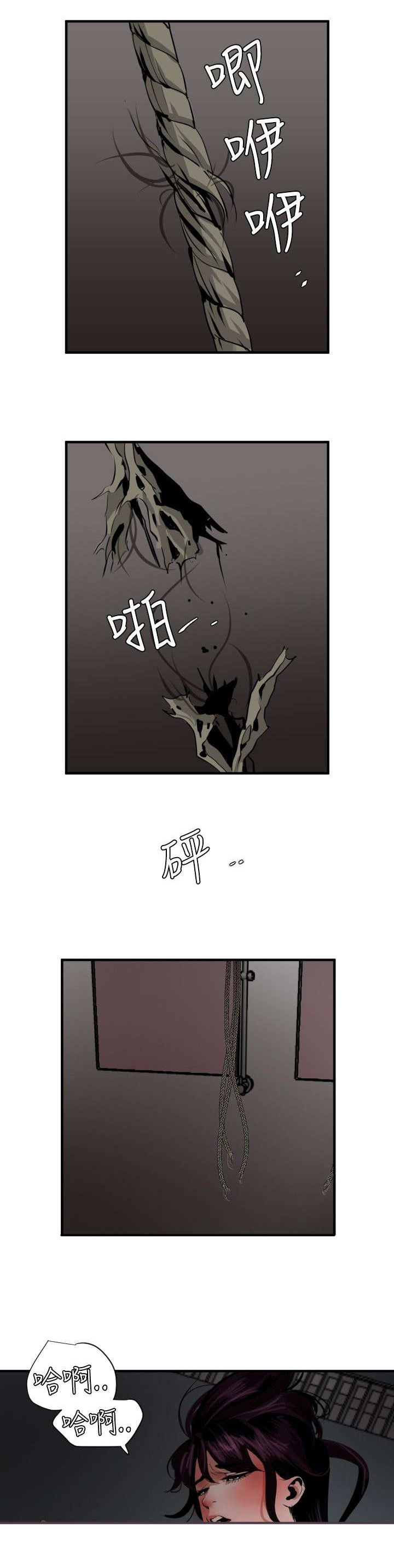 《电击少年》漫画最新章节第50章：怎么回事免费下拉式在线观看章节第【9】张图片